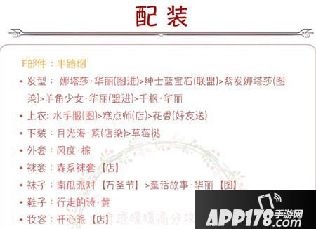 奇迹暖暖11-2高分s