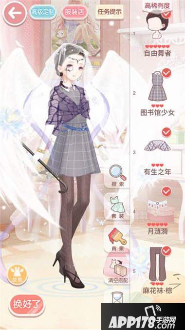 奇迹暖暖第十一章公主级s搭配