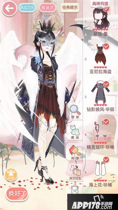 奇迹暖暖11-5公主级s搭配