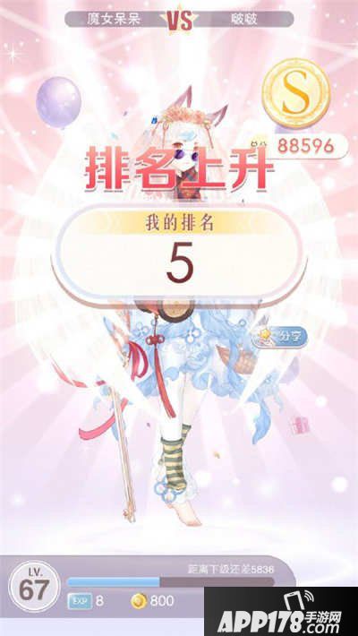奇迹暖暖冰雪舞会4登上舞台高分s攻略