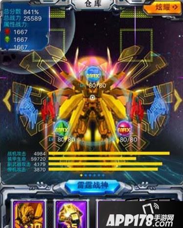 雷霆战机绯红英灵使用技巧 隐形杀手