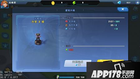 每当我们升级一个建筑时，我们会在升级界面看到升级该建筑可获得的经验值