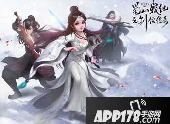 蜀山战纪手游官网