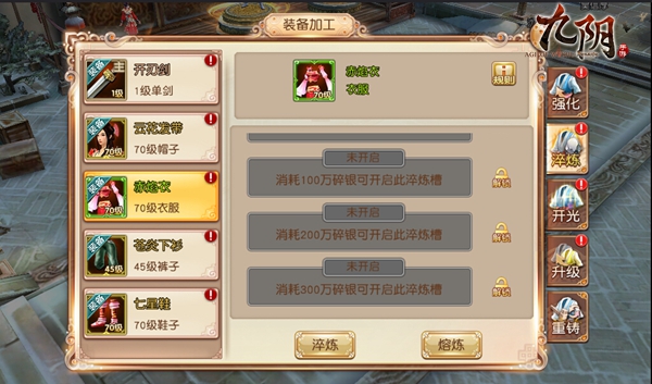 江湖百晓生《九阴》手游装备淬炼全方位评测