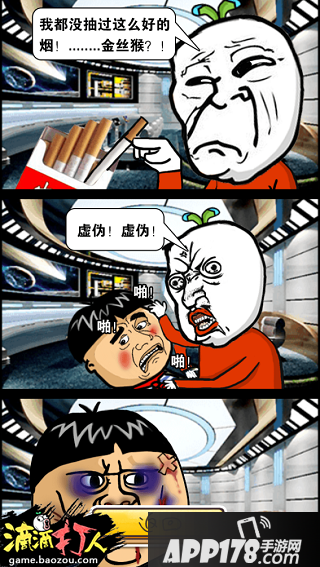 《滴滴打人》霸体暴走？地球防御总署任务<a href=http://www.app178.com/gonglue/ target=_blank class=infotextkey>攻略</a>！