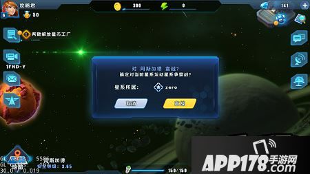 星际总动员军团战<a href=http://www.app178.com/list-3-0-0-0-1.html target=_blank class=infotextkey>策略</a>