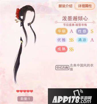 奇迹暖暖踏雪寻梅套装属性