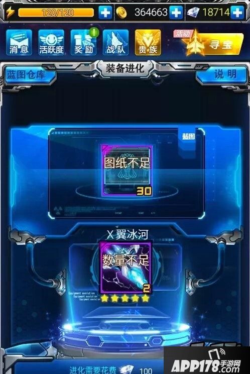 雷霆战机进化系统