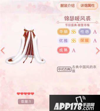 奇迹暖暖踏雪寻梅套装属性