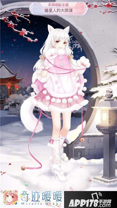 奇迹暖暖喵星人的大阴谋高赞搭配
