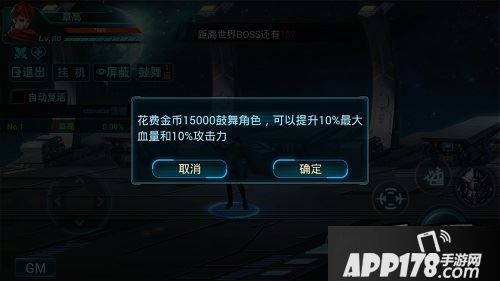 副本中可以点击【鼓舞】