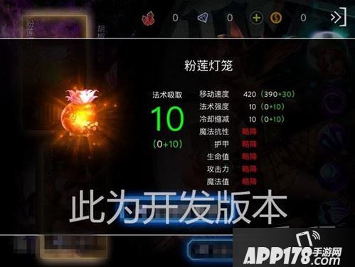 自由之战魅新武器粉莲灯笼