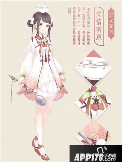 奇迹暖暖柔情蜜意套装