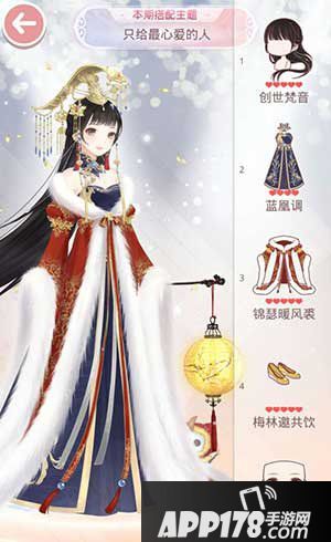奇迹暖暖只给最心爱的人
