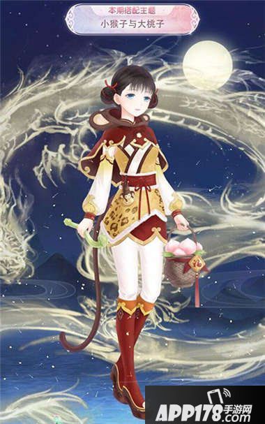 奇迹暖暖小猴子与大桃子高赞搭配