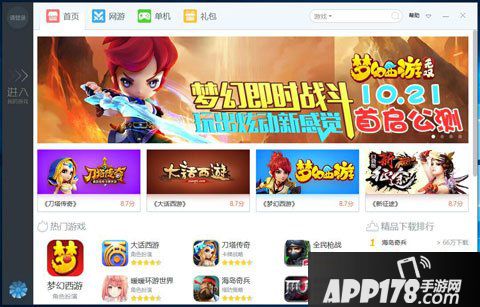 天魔幻想电脑版