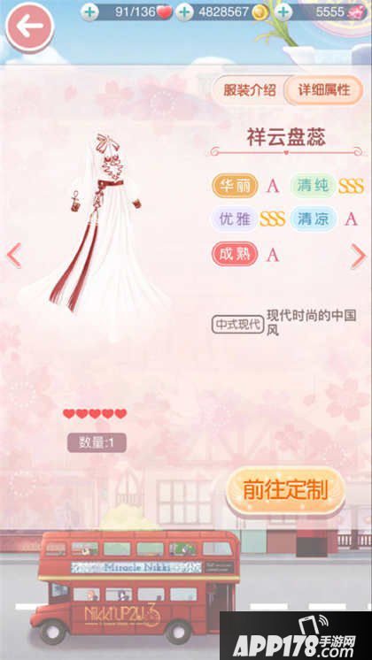 奇迹暖暖祥云盘蕊
