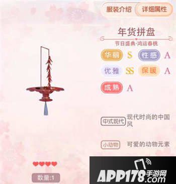 奇迹暖暖鸿运春桃套装属性