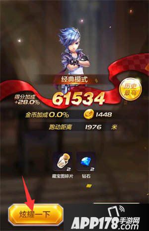 天天酷跑3d分享任务