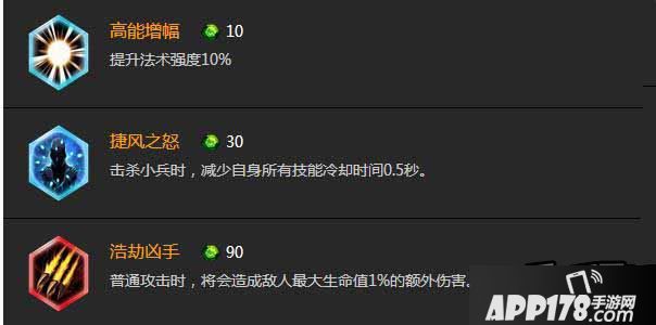 自由之战法维安天赋