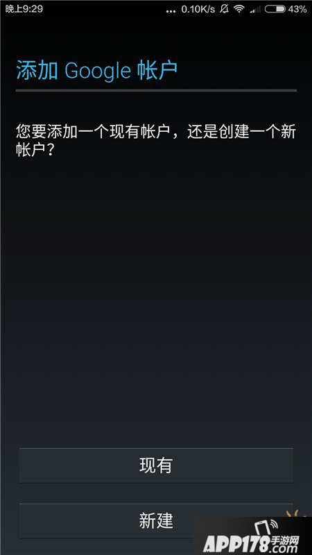 皇室战争安卓版关联谷歌账号教程