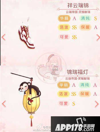 奇迹暖暖灵猴献瑞套装属性