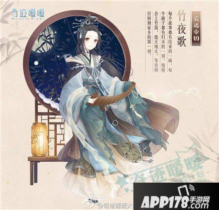 奇迹暖暖竹夜歌套装顶配