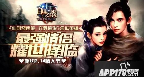 自由之战李逍遥什么时候出