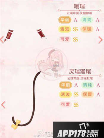 奇迹暖暖灵猴献瑞套装属性