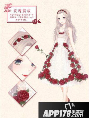 奇迹暖暖情人节套装