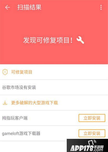 皇室战争安卓版关联谷歌账号教程