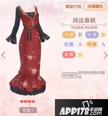奇迹暖暖鸿运春桃套装属性