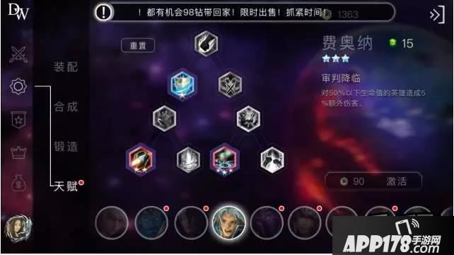 自由之战费奥纳圣石