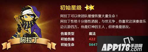 天魔幻想阿拉丁