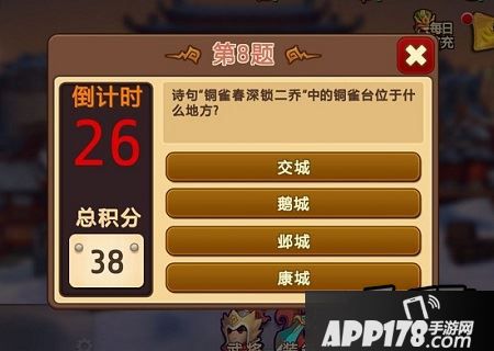 《私奔到三国》雪人问答题