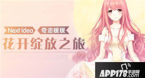 奇迹暖暖3月18日奇迹大陆知识问答携公主级双倍来临