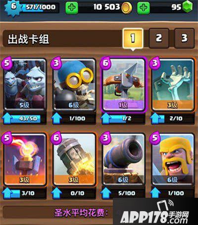 皇室战争卡组战斗力计算公式