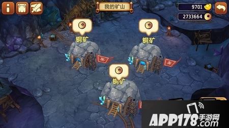 《私奔到三国·武神传说》矿山争霸