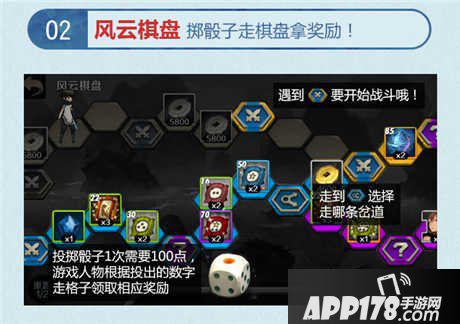 战斗吧剑灵风云棋盘