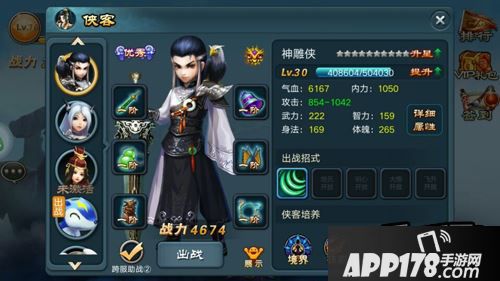 开挂江湖游戏截图