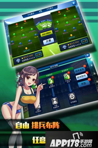 开心疯狂足球好玩吗？怎么玩？开心疯狂足球游戏介绍