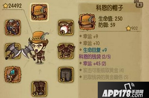 贪婪洞窟装备怎么刷