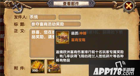 大航海HD掠夺富商攻略