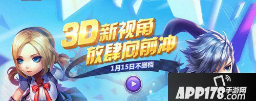 天天酷跑3d女生节活动