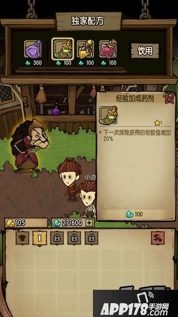《贪婪洞窟》经验加成药剂