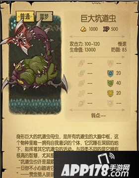 贪婪洞窟boss怎么打