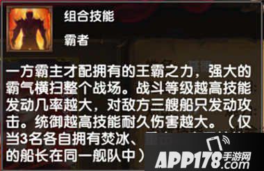 大航海HD组合技能