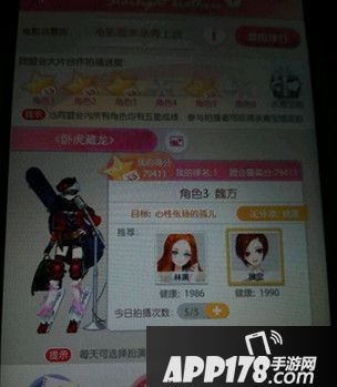 角色三魏方关键词青春 狂野 中性