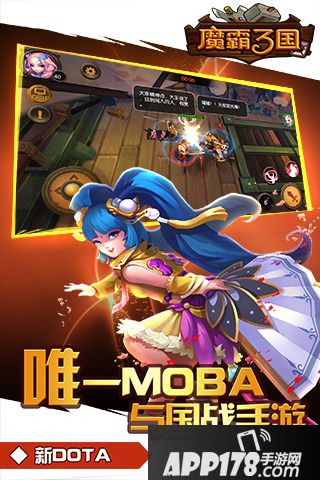 魔霸三国电脑版下载官网 安卓iOS模拟器下载地址