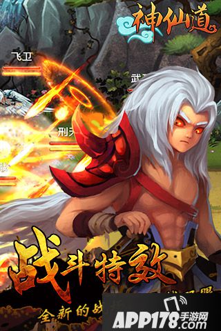 神仙道2016好玩吗？怎么玩？神仙道2016游戏介绍